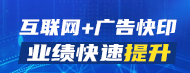 快印客新研社“广告�h业�W倍增与跨界营销”课题组